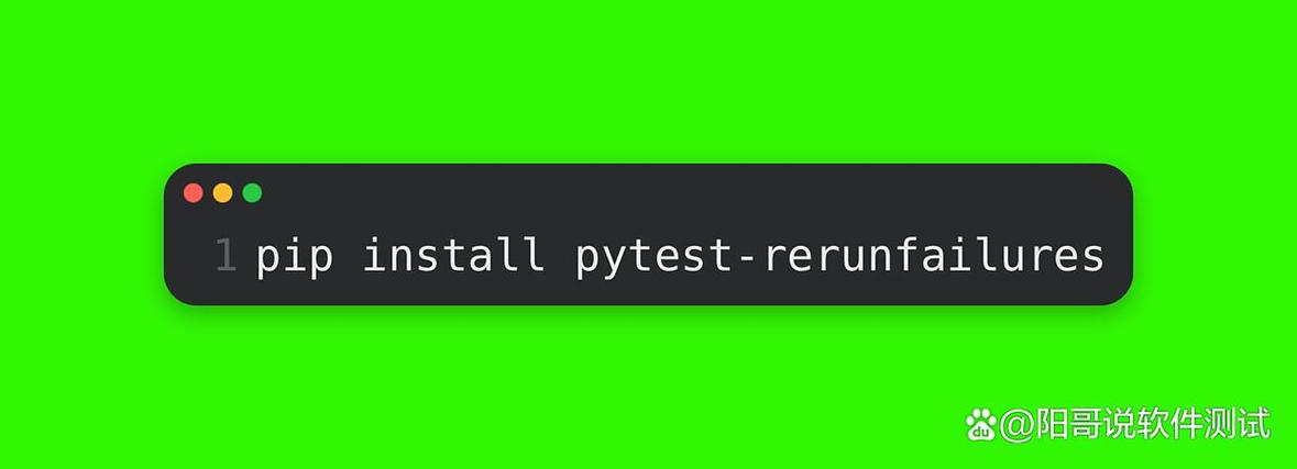 pytest-rerunfailures插件如何实现失败测试的重试功能？
