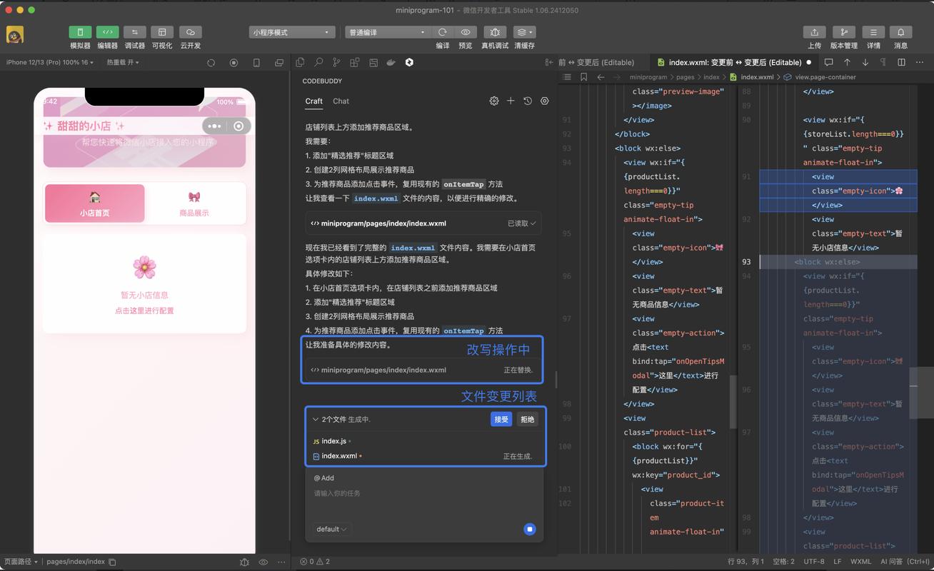 如何详细解析EesyCode开发工具的使用技巧？
