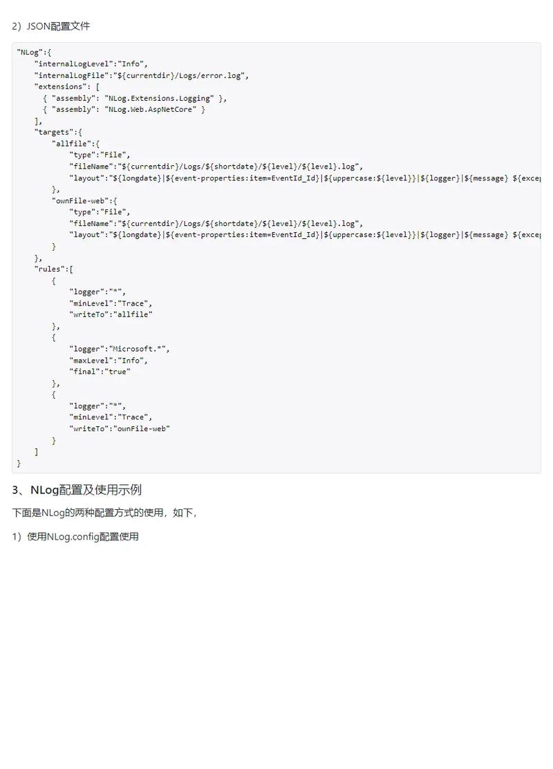 如何高效利用.NET日志框架Nlog进行日志管理？