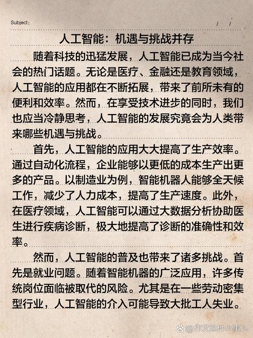 如何通过AI写作创新挑战，有效降低重复率并揭秘其奥秘？