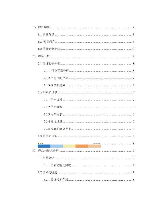 如何辨别互联网项目书中不同字号的具体差异？