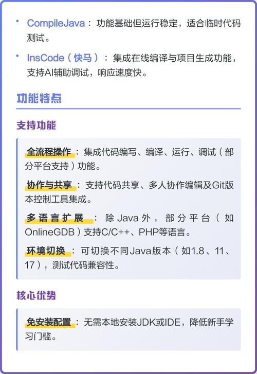 Java编译器的基础知识点有哪些？
