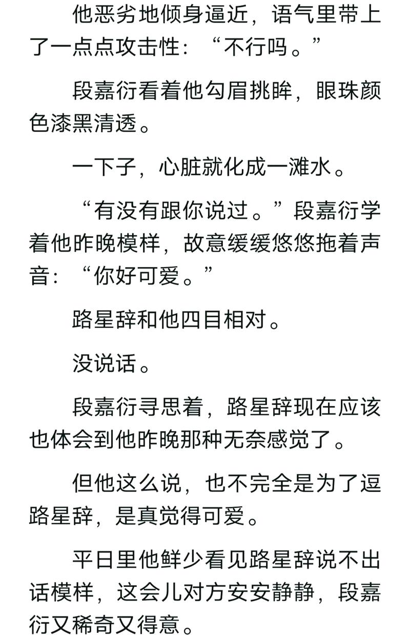 《WM有约II番外篇》中，有哪些精彩内容值得期待？