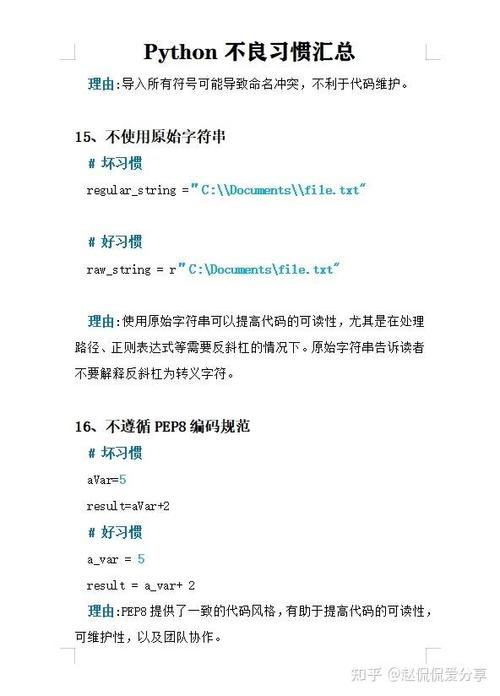 Python中remove方法有哪些容易忽视的陷阱和误区？