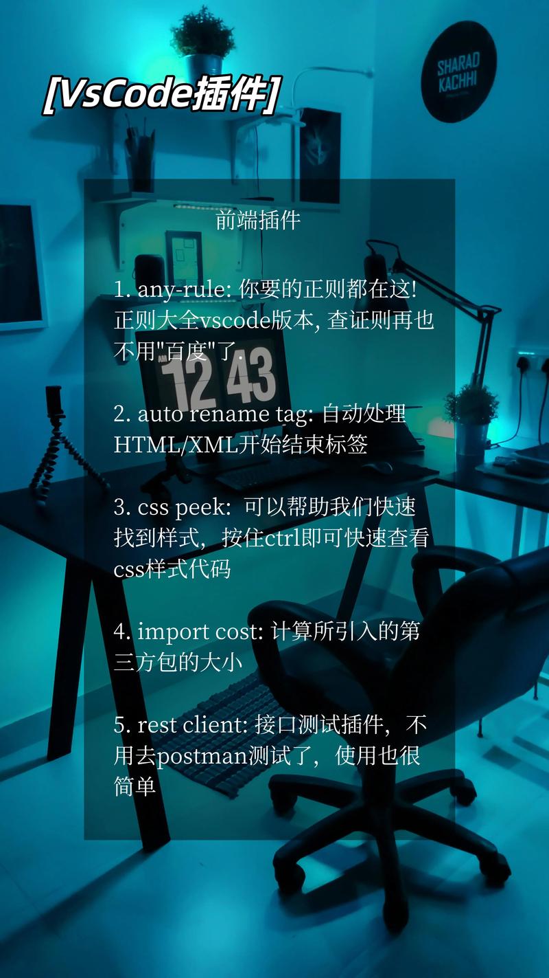 有哪些20个前端必备的vscode插件推荐使用？