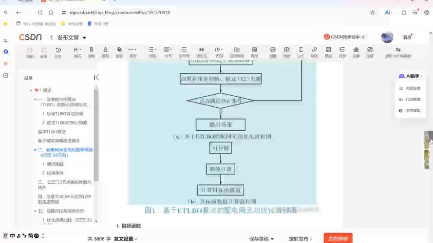 遗传算法优化MATLAB程序，如何实现33节点电力系统无功优化？