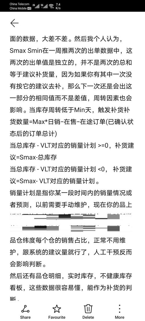 如何计算爆款补货点？爆款销量×周转率=？