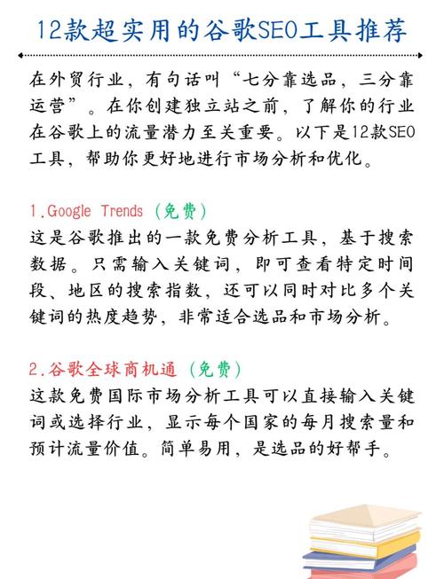 如何通过谷歌SEO技巧，实现企业流量翻倍增长，成为行业流量神器？🚀🔍