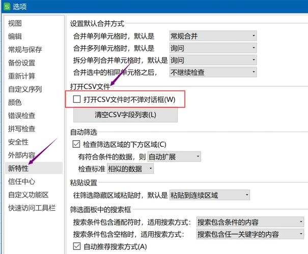如何将CSV格式文件转换成其他格式？