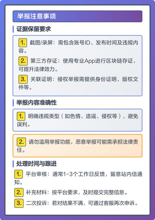 快手小店举报后效果和处理流程具体是怎样的？