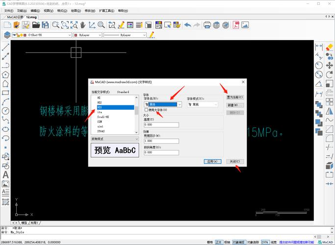CAD图纸打开文字显示乱码问号怎么办？