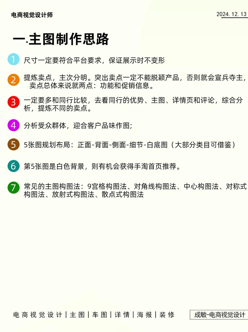 如何设计爆款主图，3秒内抓住眼球，实现点击率翻倍提升？
