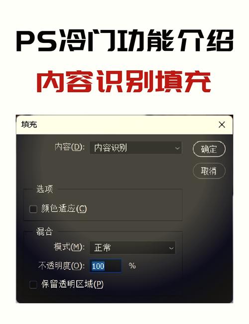 PS内容识别填充失效时如何解决？