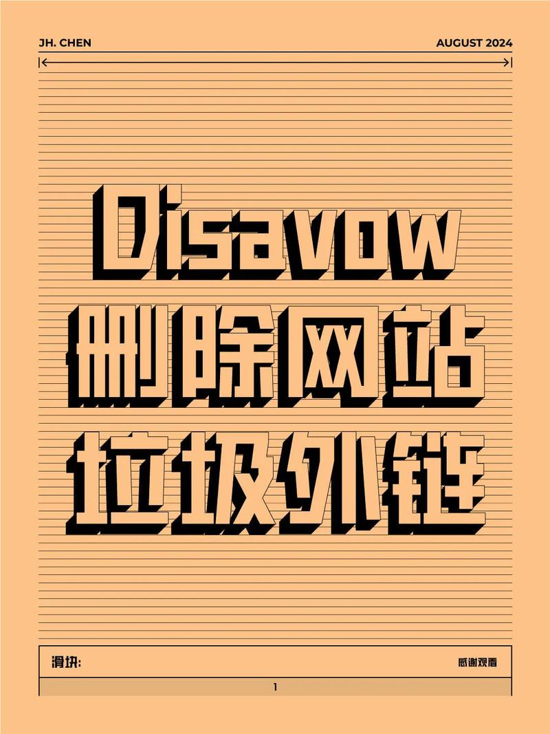 网站优化中，垃圾外链和作弊外链对SEO有哪些负面影响？