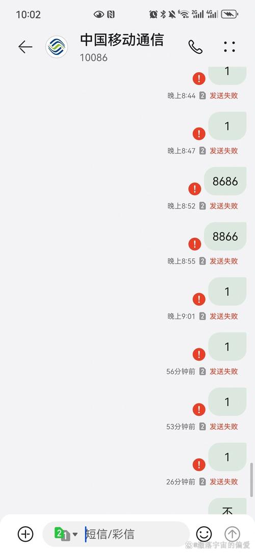 信息发送失败，是网络问题还是设备故障？