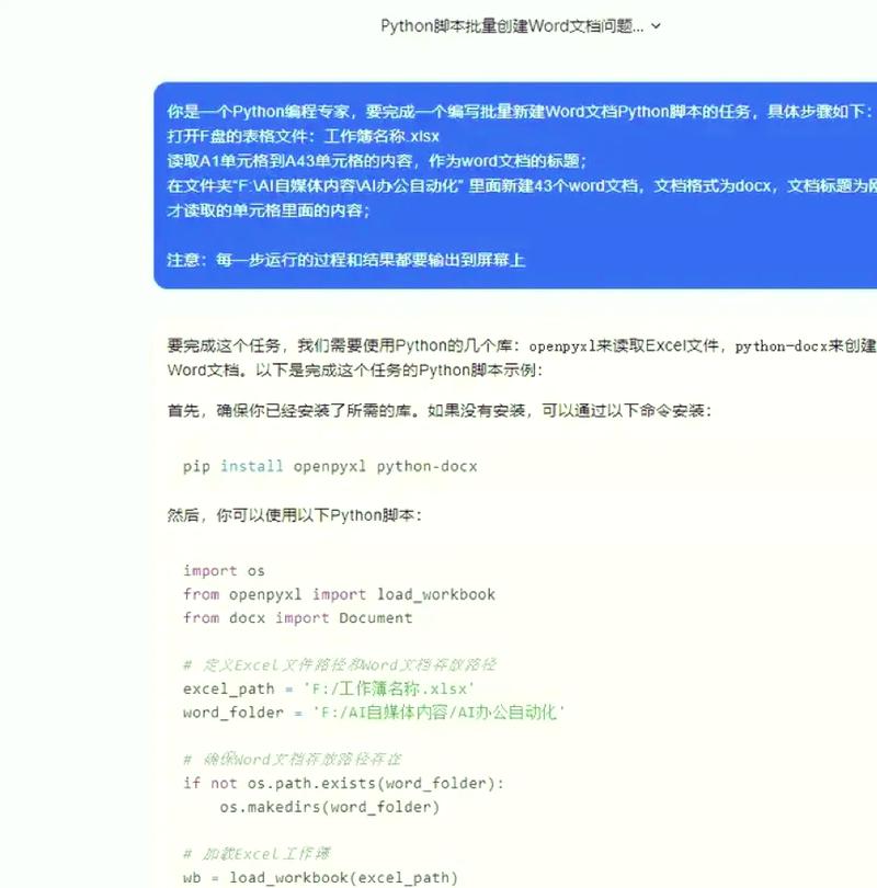 如何用Python3高效读取Word文档内容？