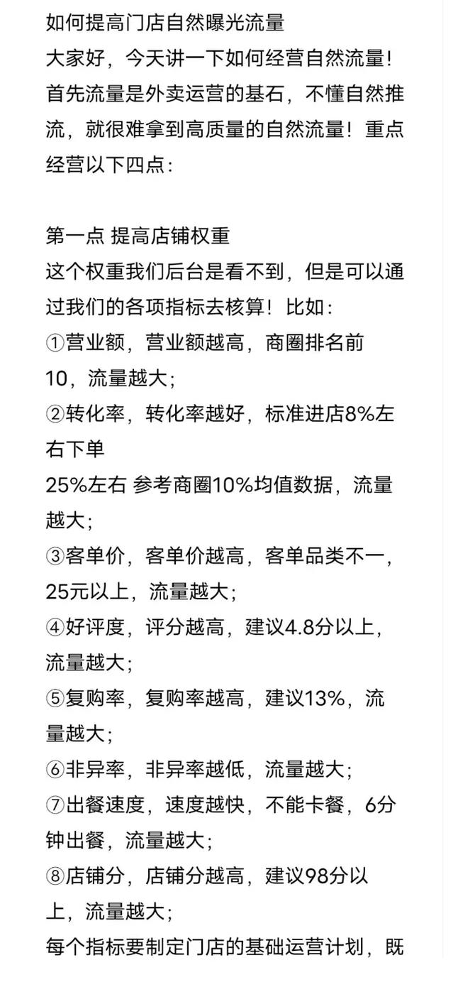 如何通过灰色排名流量秘籍快速实现曝光量翻倍提升？