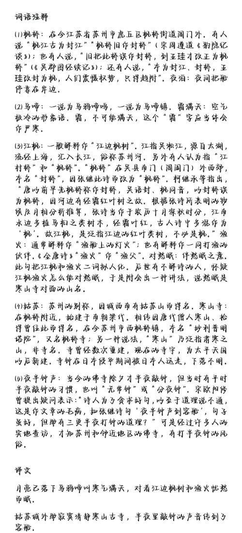 宋苏轼改写《李行中秀才醉眠亭三首》为长尾，会是怎样的呢？