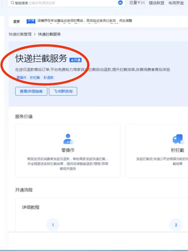 拼多多快递拦截功能，真的比手动处理更省时省力吗？