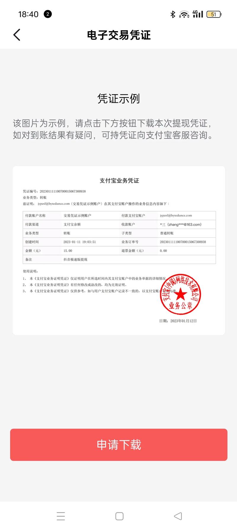 我的git凭证是什么，具体指的是哪种凭证信息？