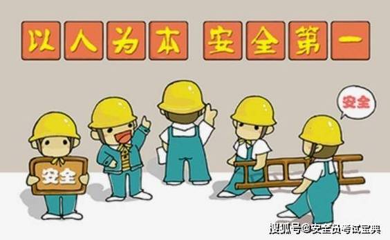 2020B证安全员考试题库和B证安全员模拟试题如何高效复习？