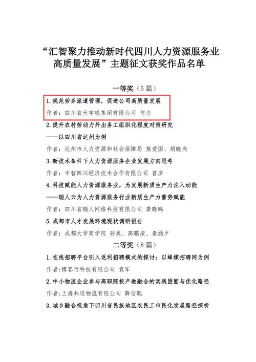 轻量应用服务器征文活动（5月）的奖励公布了吗？