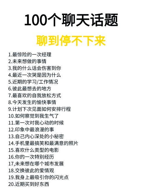 畅聊无限，如何才能尽享沟通盛宴？