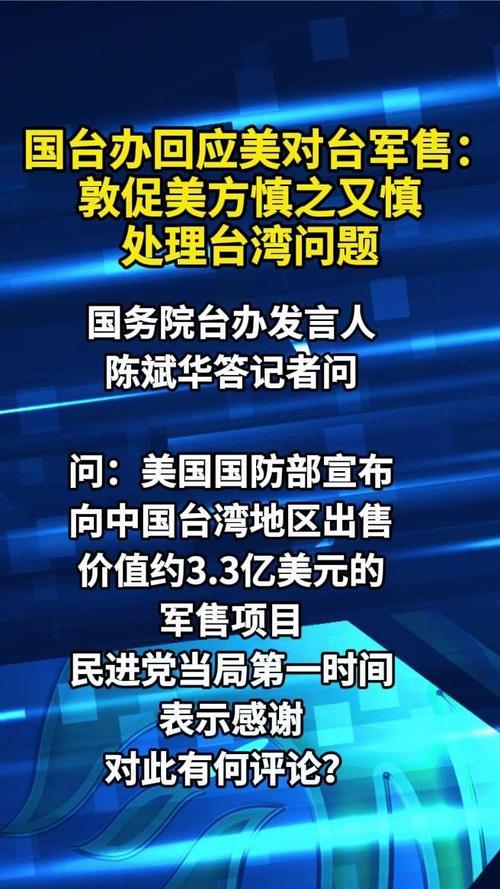 公关网回应美副总统檄文：台湾双轨制走向，未来路在何方？