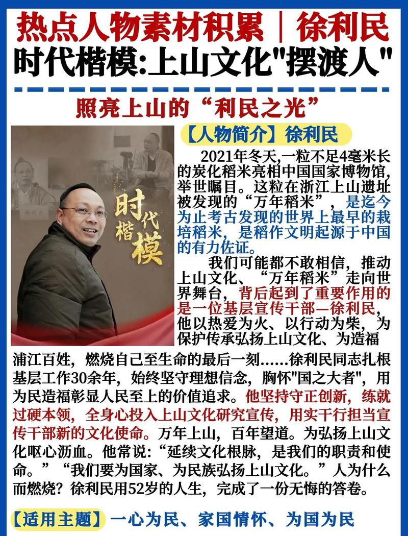 究竟谁是砥砺前行的杰出代表？