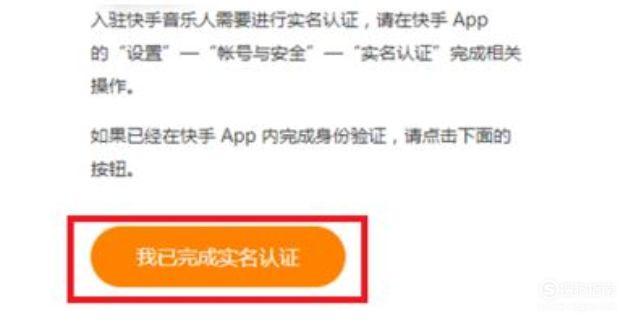 如何成为快手音乐人？申请成为快手音乐人的条件有哪些？
