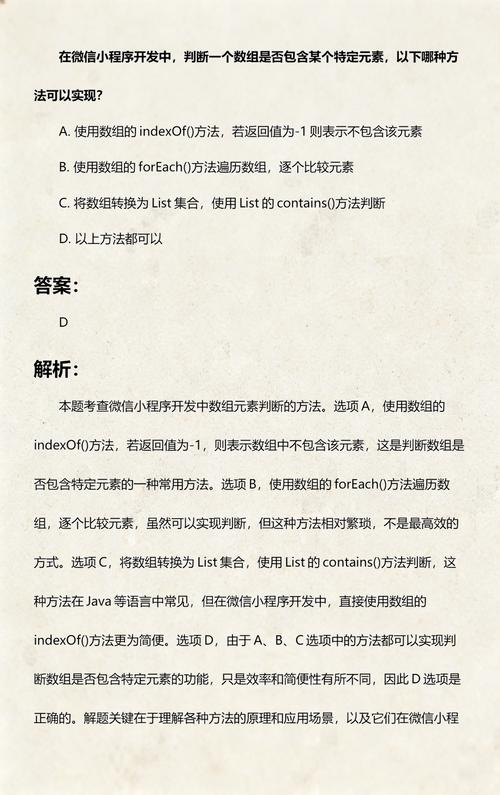 微信小程序中如何准确获取指定元素的高度值？