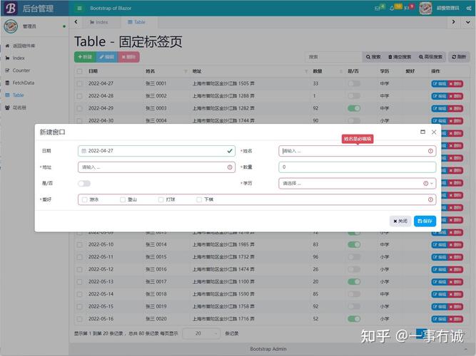 Bootstrap Blazor Table 组件如何实现智能生成功能？