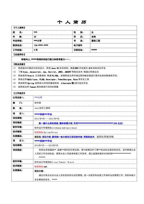 Java测试职位具体需要哪些技能和经验？