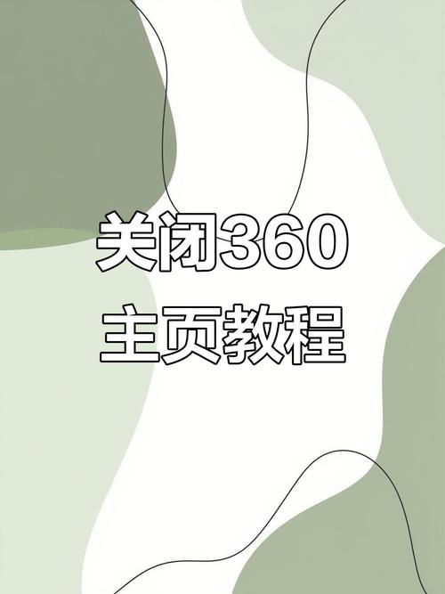 如何解除IE主页被https://hao.360.cn/?a1004劫持的问题？