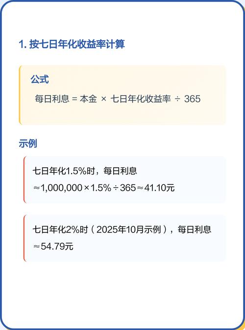 余额宝的利息计算方式还有哪些优势？