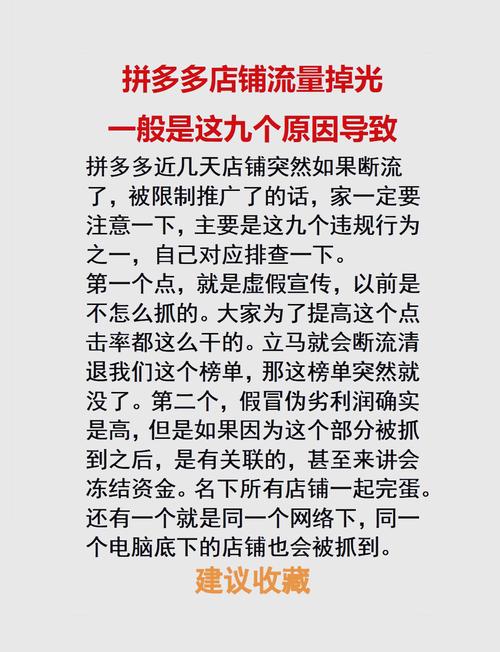 广告点击率骤降可能由哪些因素共同作用？