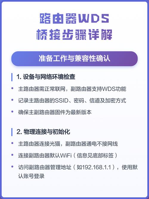 如何详细设置无线桥接WDS实现wds无线桥接功能？