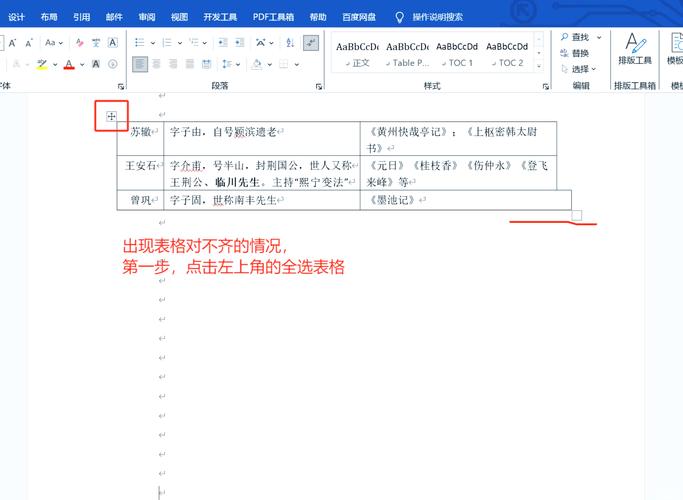 如何设置ASP.NET标签文本实现页面中心对齐？