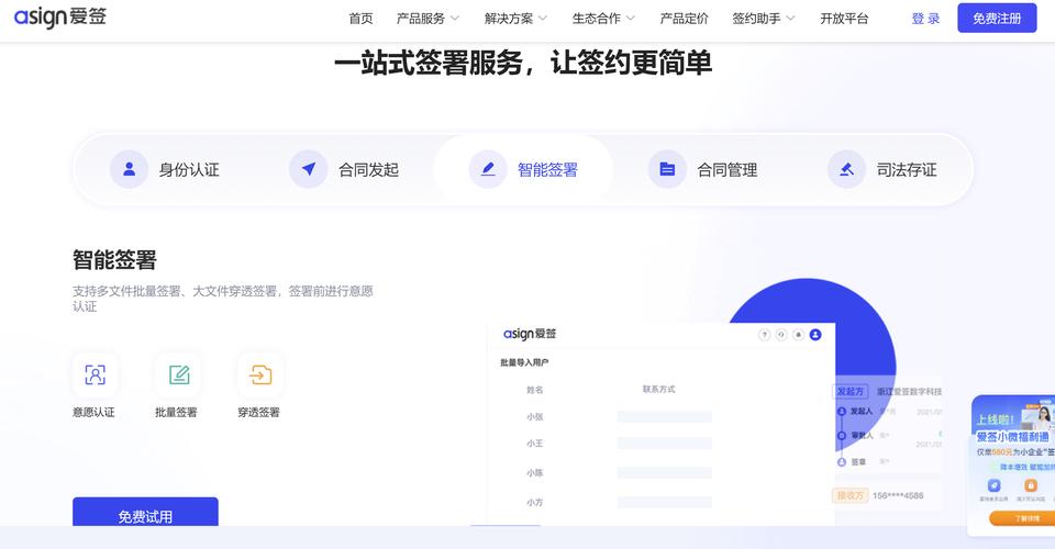 如何挑选最适合的7大在线合同电子签署平台？