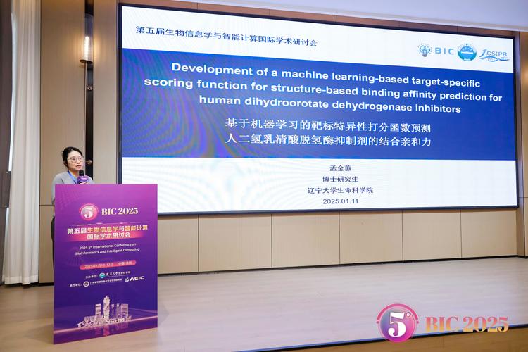 2018年MICS第五届医学图像计算青年研讨会有哪些亮点？