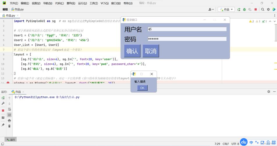 如何用Python编写代码来模拟登录知乎操作？