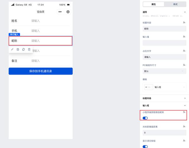 微信小程序如何实现通讯录列表的展开与收起功能？