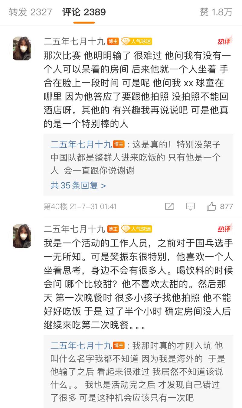 如何用Python分析微博樊振东超话粉丝评论及地域性别分布？