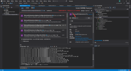 ASP.NET CORE如何读取json配置文件？
