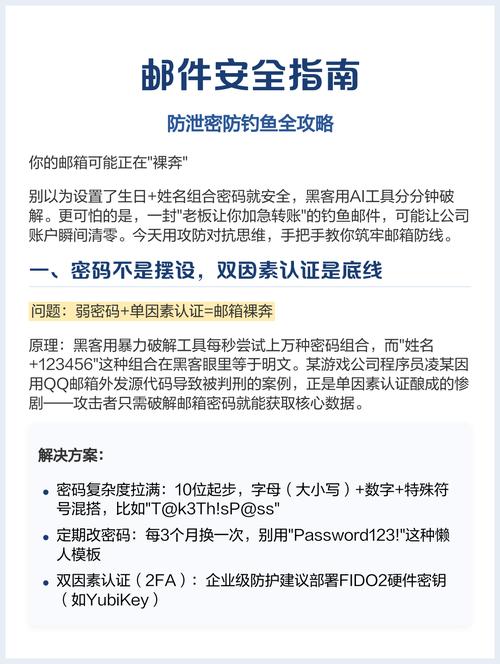 如何通过设置RC策略，有效提升企业邮件安全，防止钓鱼攻击，保障信息安全？