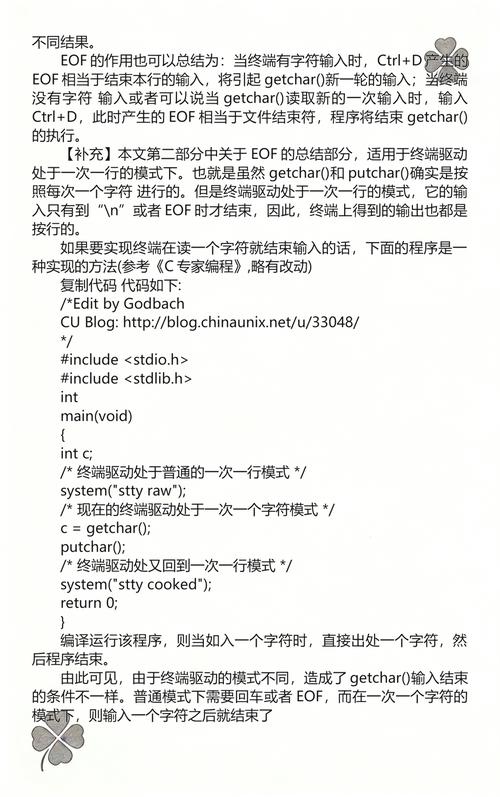 EOF在代码中表示文件结束标记，请问什么是文件结束标记EOF？