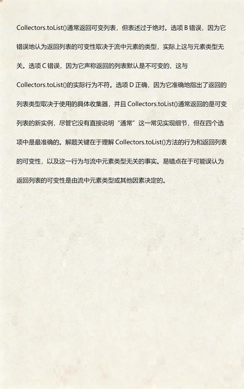Stream.toList()与Collectors.toList()在性能上有哪些差异？
