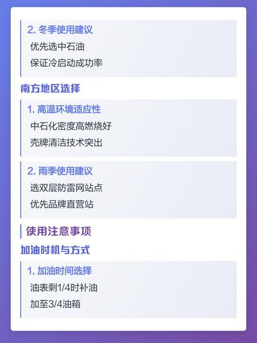 个体加油站可以加油吗？全面分析其优劣势及选择指南？