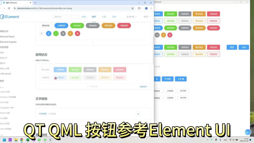 如何实现基于QML的Qt左键弹出菜单演示？
