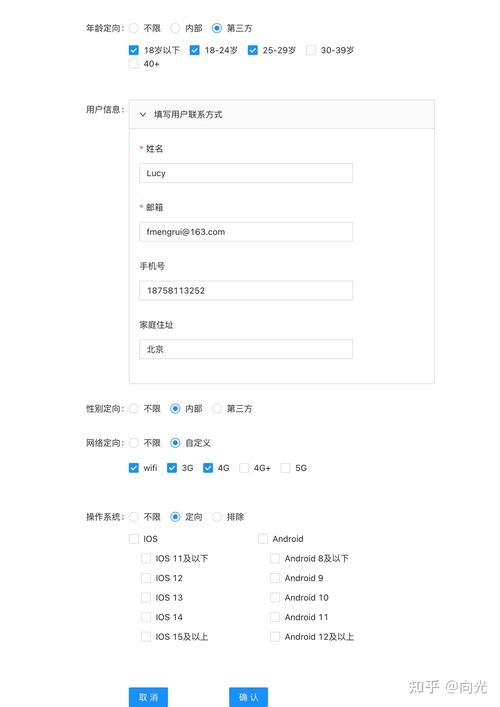ASP.NET MVC页面中能否实现包含两个表单的复杂表单布局？